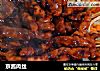 京酱肉丝的做法