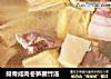 排骨咸肉冬笋腐竹汤的做法