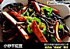 小炒干豇豆的做法