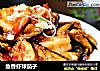 鱼香虾球茄子的做法