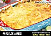 牛肉丸芝士焗饭的做法