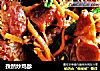 孜然炒鸡胗的做法