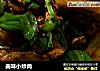 美味小炒肉的做法