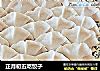 正月初五吃饺子的做法