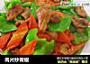 肉片炒青椒的做法