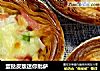 蛋挞皮版迷你批萨的做法