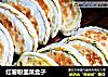 红薯粉韭菜盒子的做法