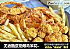 无油脆皮劲爆鸡米花＆无油薯条＆无油洋葱圈的做法