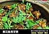 黄花鱼香芋煲的做法