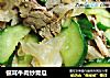 银耳牛肉炒青瓜的做法