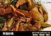 芹菜炒肉的做法