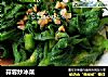 蒜蓉炒冰菜的做法
