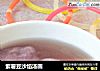 紫薯豆沙馅汤圆的做法