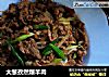 大葱孜然爆羊肉的做法