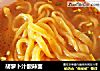胡萝卜汁酸辣面的做法