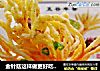 金针菇这样做更好吃～酥脆金针菇的做法