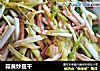 蒜黄炒豆干的做法