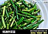 蚝油炒蒜苔的做法