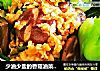 少油少盐的香菇油菜玫瑰花的做法