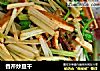 香芹炒豆干的做法