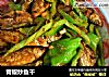 青椒炒鱼干的做法