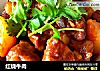 红烧牛肉的做法