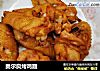 奥尔良烤鸡翅的做法