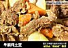 牛腩炖土豆的做法
