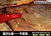 豆沙分层——千层豆沙馅饼的做法