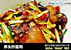 荞头炒腊肉的做法