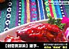 【创意新派菜】猪手焖莲藕的做法