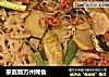 家庭版万州烤鱼的做法