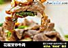 花椒芽炒牛肉的做法