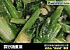 蒜炒油麦菜的做法