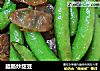 腊肠炒甜豆的做法