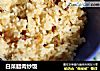 白菜腊肉炒饭的做法