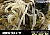 酸青菜炒米粉丝的做法