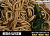 豌豆尖儿拌凉面的做法