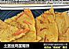 土豆丝鸡蛋烙饼的做法