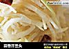 蒜香芥兰头的做法