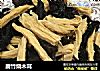 腐竹烧木耳的做法