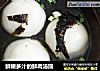 鲜嫩多汁的鲜肉汤圆的做法