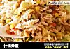 什锦炒饭做法（47）的做法
