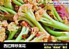 西红柿炒菜花的做法