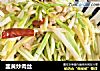 韭黄炒肉丝的做法