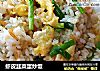 虾皮韭菜蛋炒饭的做法