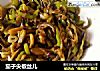 茄子尖椒丝儿的做法