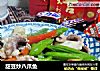 甜豆炒八爪鱼的做法