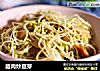 腊肉炒豆芽的做法