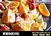 紫薯杂蔬沙拉的做法